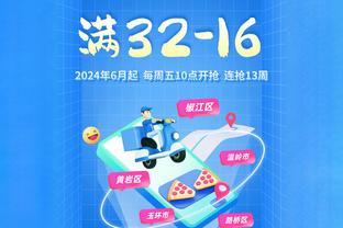 谁眼馋我？布罗格登17中8&三分4中3 得到23分7板9助1帽